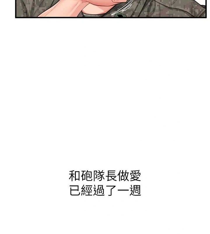 第7话-孤男寡女被锁在仓库…-报告女班长:一根突起-TwoJ,喀唦喀唦31,帕噗（第9张）