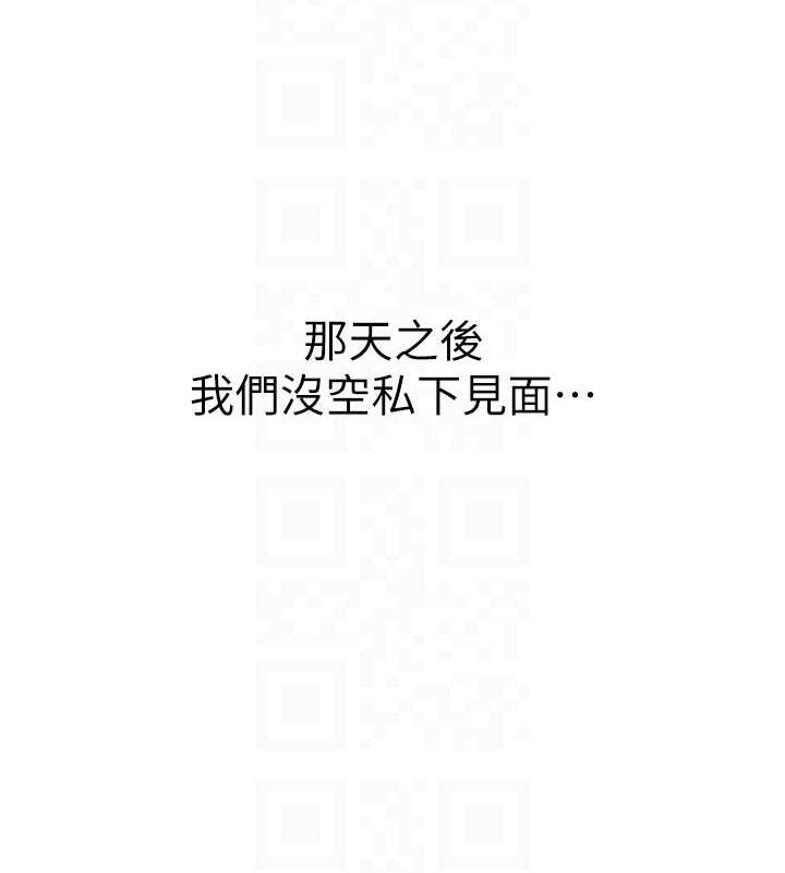 第7话-孤男寡女被锁在仓库&hellip;-报告女班长:一根突起-TwoJ,喀唦喀唦31,帕噗（第17张）