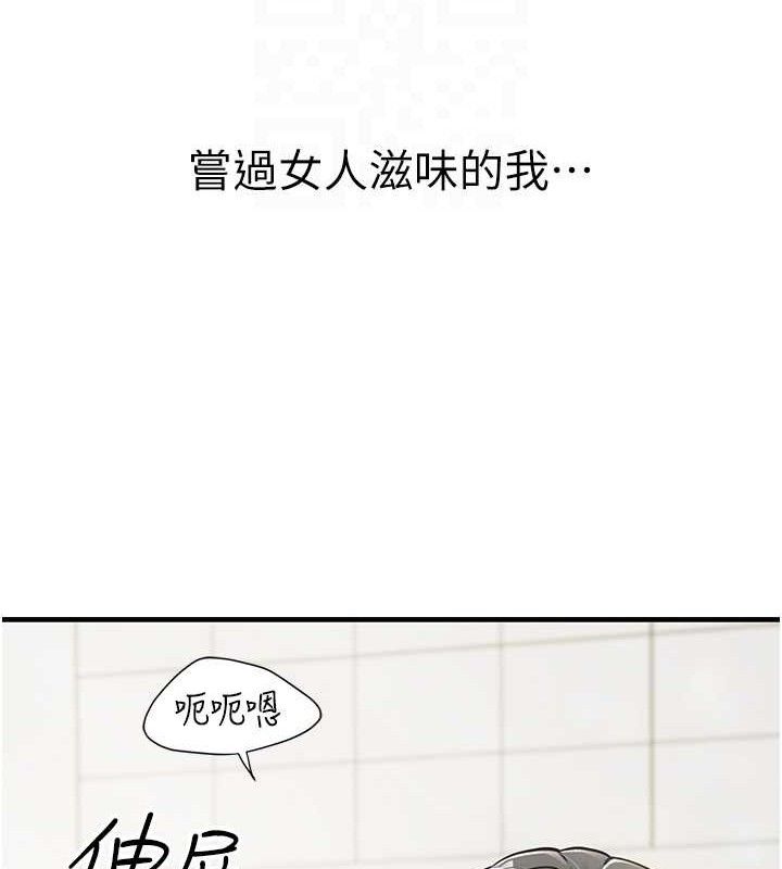 第7话-孤男寡女被锁在仓库&hellip;-报告女班长:一根突起-TwoJ,喀唦喀唦31,帕噗（第19张）