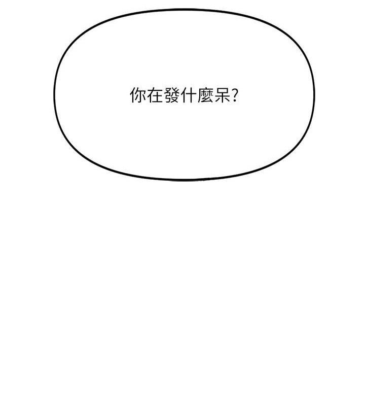 第7话-孤男寡女被锁在仓库&hellip;-报告女班长:一根突起-TwoJ,喀唦喀唦31,帕噗（第22张）