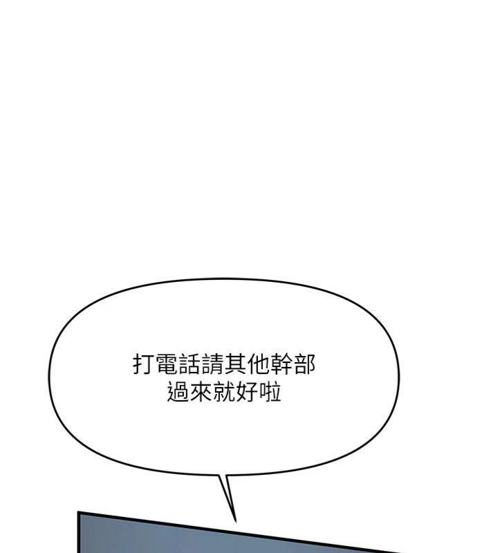 第8话-在人母面前掏出那根-报告女班长:一根突起-TwoJ,喀唦喀唦31,帕噗（第11张）