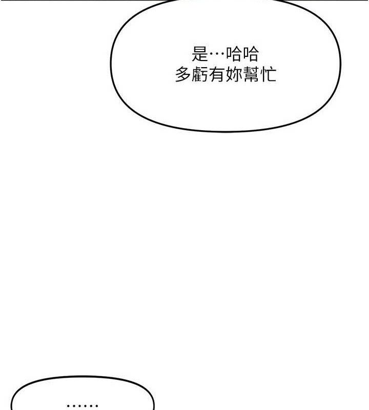 第9话-慾火焚身的人母♥-报告女班长:一根突起-TwoJ,喀唦喀唦31,帕噗（第3张）