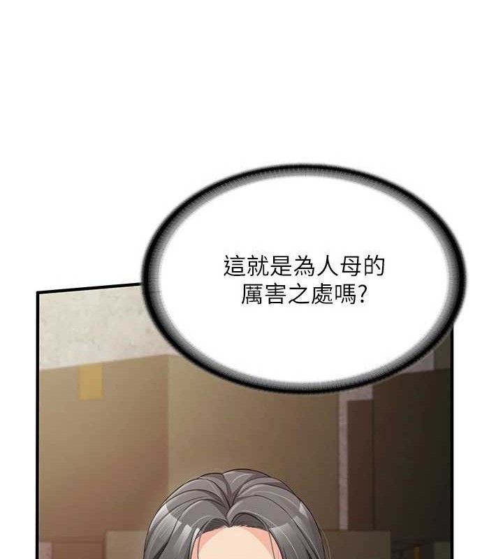 第9话-慾火焚身的人母&hearts;-报告女班长:一根突起-TwoJ,喀唦喀唦31,帕噗（第17张）