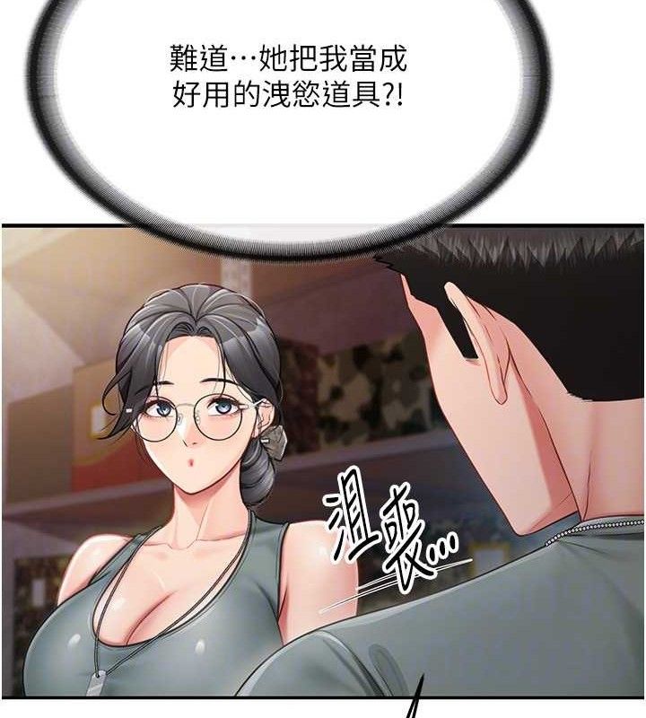 第9话-慾火焚身的人母&hearts;-报告女班长:一根突起-TwoJ,喀唦喀唦31,帕噗（第29张）