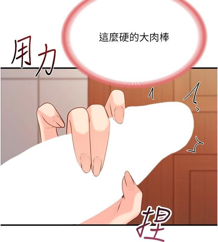 第10话-有夫之妇的深喉咙-报告女班长:一根突起-TwoJ,喀唦喀唦31,帕噗（第4张）