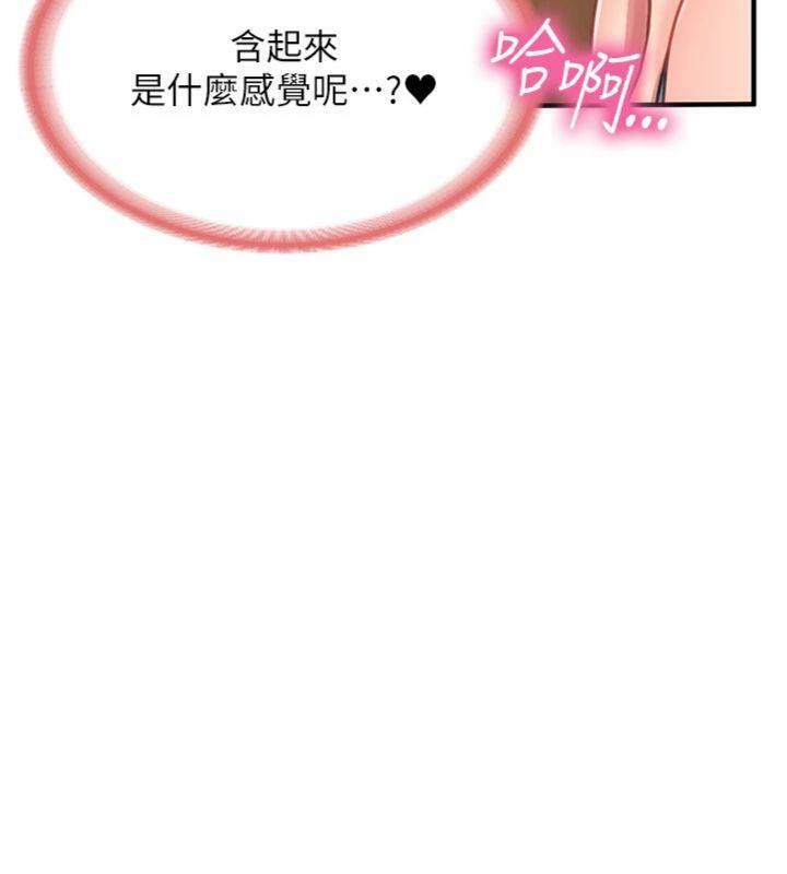 第10话-有夫之妇的深喉咙-报告女班长:一根突起-TwoJ,喀唦喀唦31,帕噗（第8张）