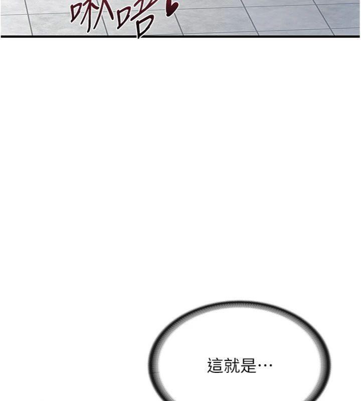 第10话-有夫之妇的深喉咙-报告女班长:一根突起-TwoJ,喀唦喀唦31,帕噗（第19张）