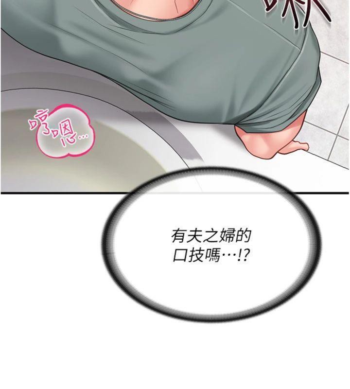 第10话-有夫之妇的深喉咙-报告女班长:一根突起-TwoJ,喀唦喀唦31,帕噗（第24张）