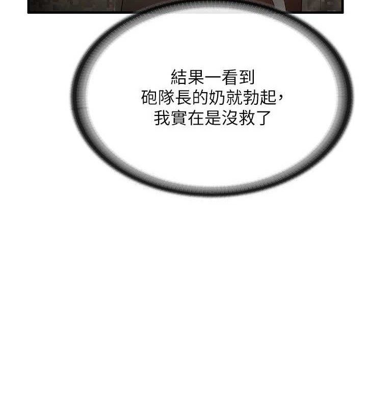 第11话-填满姐姐的小穴♥-报告女班长:一根突起-TwoJ,喀唦喀唦31,帕噗（第5张）