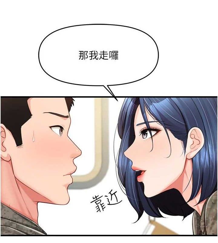 第11话-填满姐姐的小穴♥-报告女班长:一根突起-TwoJ,喀唦喀唦31,帕噗（第6张）
