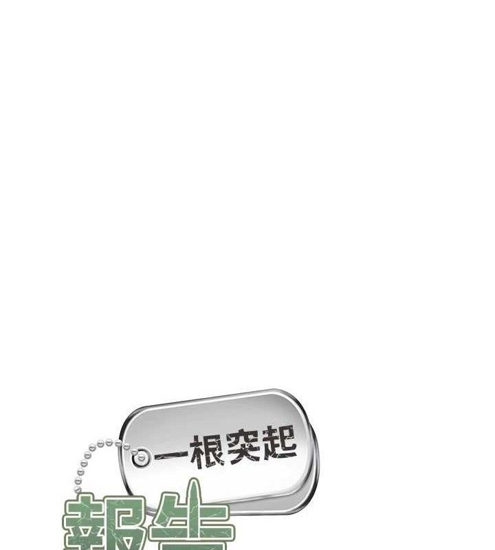 第11话-填满姐姐的小穴♥-报告女班长:一根突起-TwoJ,喀唦喀唦31,帕噗（第11张）
