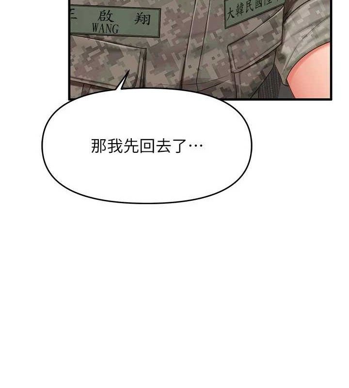 第11话-填满姐姐的小穴♥-报告女班长:一根突起-TwoJ,喀唦喀唦31,帕噗（第17张）