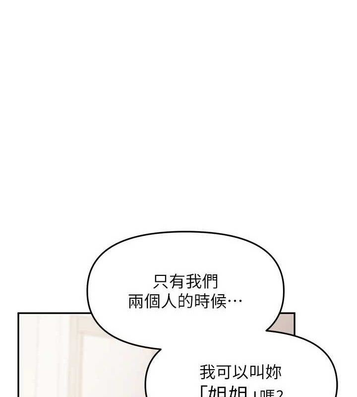 第12话-砲友以上恋人未满-报告女班长:一根突起-TwoJ,喀唦喀唦31,帕噗（第1张）