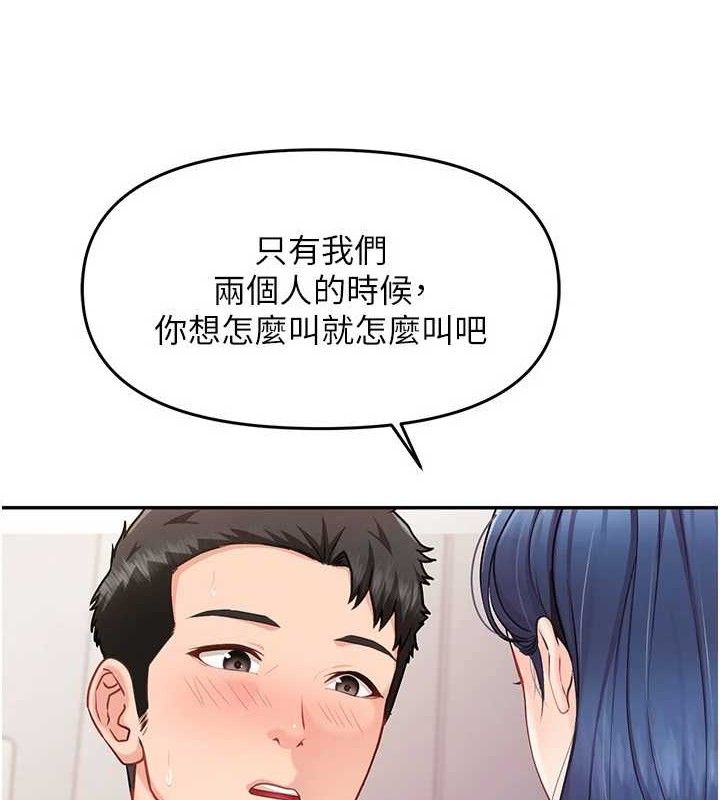 第12话-砲友以上恋人未满-报告女班长:一根突起-TwoJ,喀唦喀唦31,帕噗（第5张）