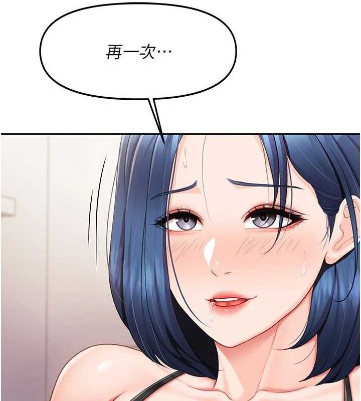 第12话-砲友以上恋人未满-报告女班长:一根突起-TwoJ,喀唦喀唦31,帕噗（第7张）