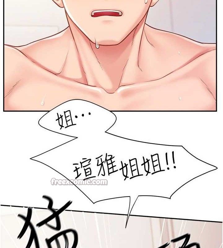 第12话-砲友以上恋人未满-报告女班长:一根突起-TwoJ,喀唦喀唦31,帕噗（第14张）