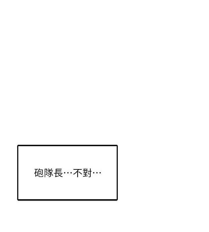 第13话-果然还是动作片刺激♥-报告女班长:一根突起-TwoJ,喀唦喀唦31,帕噗（第1张）