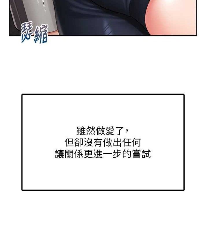 第13话-果然还是动作片刺激♥-报告女班长:一根突起-TwoJ,喀唦喀唦31,帕噗（第13张）