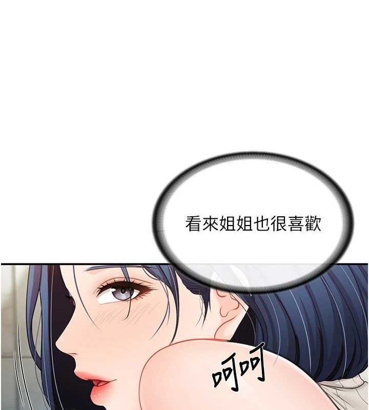 第14话-在厕所激情爱爱-报告女班长:一根突起-TwoJ,喀唦喀唦31,帕噗（第7张）