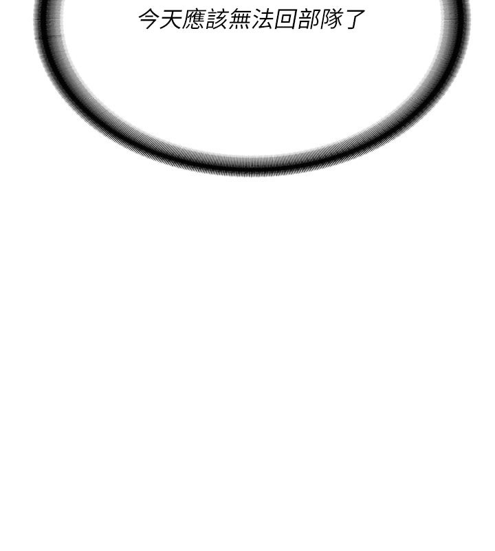 第15话-渴望肉棒的人母-报告女班长:一根突起-TwoJ,喀唦喀唦31,帕噗（第10张）