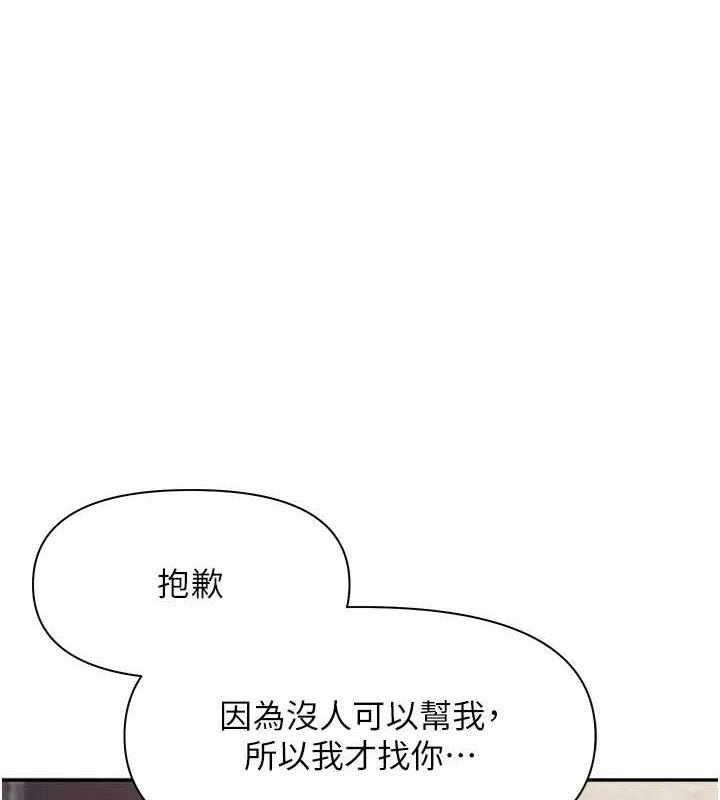 第16话-快点放进来…-报告女班长:一根突起-TwoJ,喀唦喀唦31,帕噗（第1张）