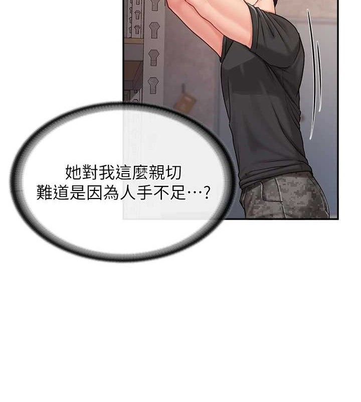 第16话-快点放进来&hellip;-报告女班长:一根突起-TwoJ,喀唦喀唦31,帕噗（第5张）