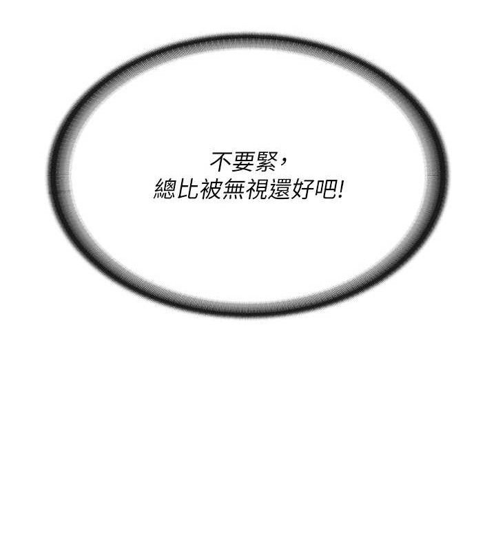 第16话-快点放进来&hellip;-报告女班长:一根突起-TwoJ,喀唦喀唦31,帕噗（第10张）