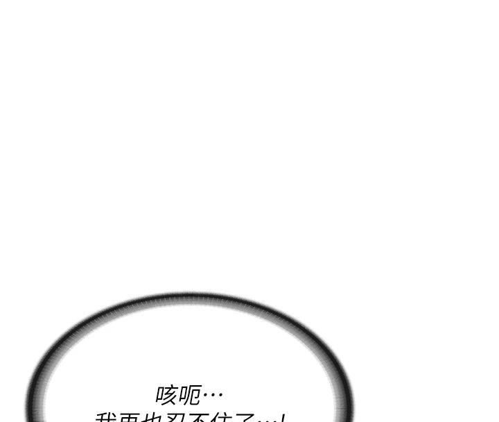 第17话-发情的母狗-报告女班长:一根突起-TwoJ,喀唦喀唦31,帕噗（第8张）