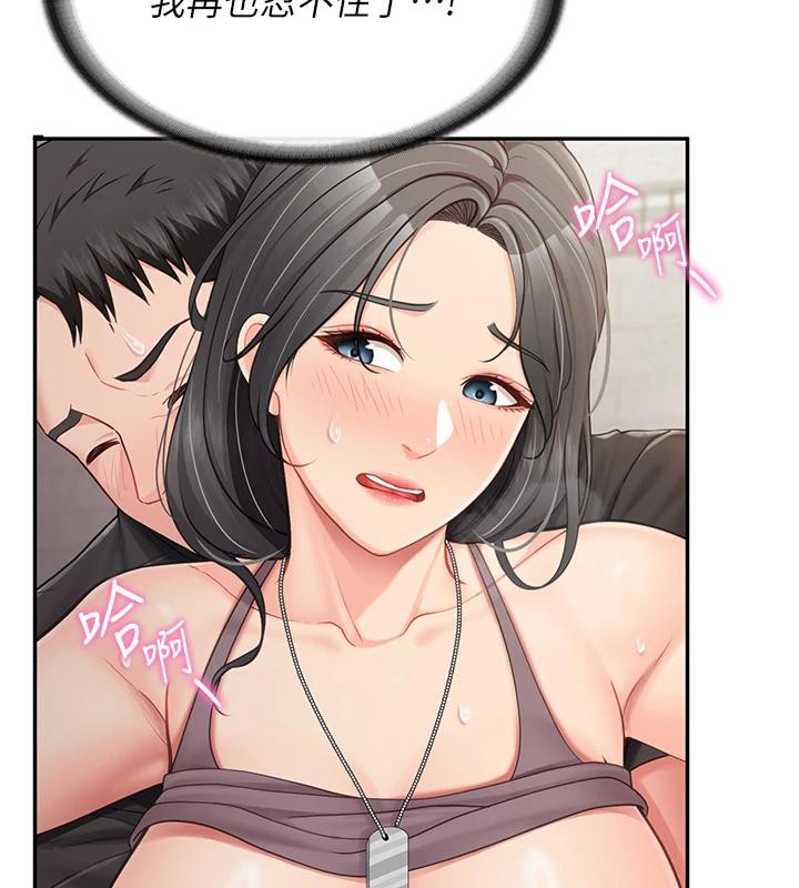 第17话-发情的母狗-报告女班长:一根突起-TwoJ,喀唦喀唦31,帕噗（第9张）