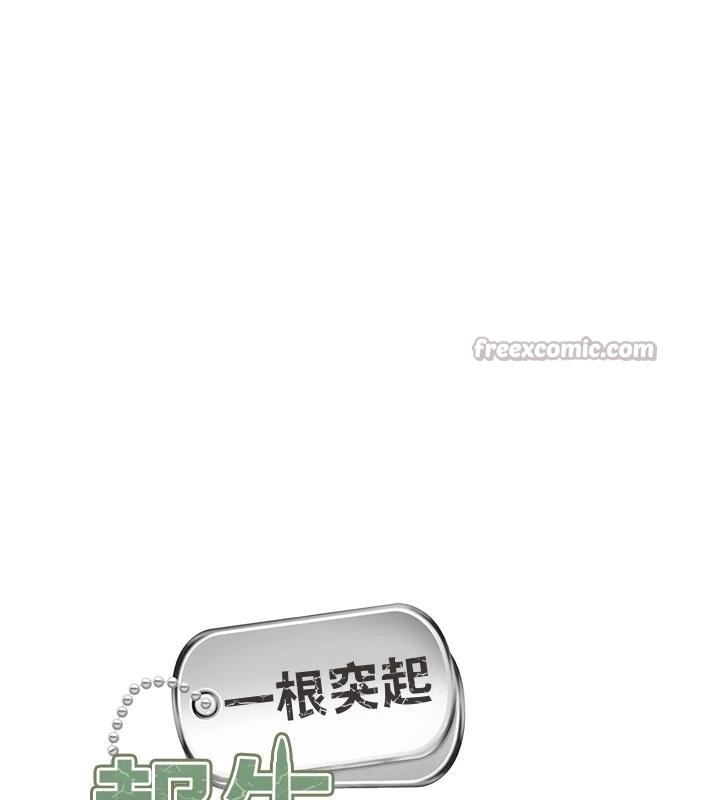 第17话-发情的母狗-报告女班长:一根突起-TwoJ,喀唦喀唦31,帕噗（第14张）