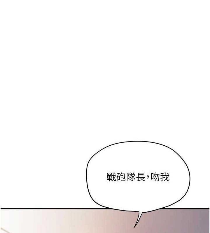 第18话-女兵大胆示爱♥-报告女班长:一根突起-TwoJ,喀唦喀唦31,帕噗（第1张）