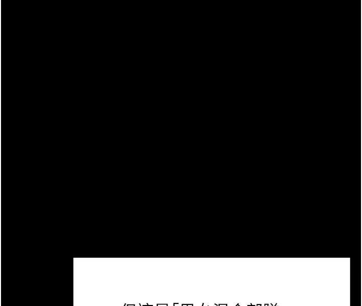 第19话-喜欢被主人打屁屁♥-报告女班长:一根突起-TwoJ,喀唦喀唦31,帕噗（第4张）