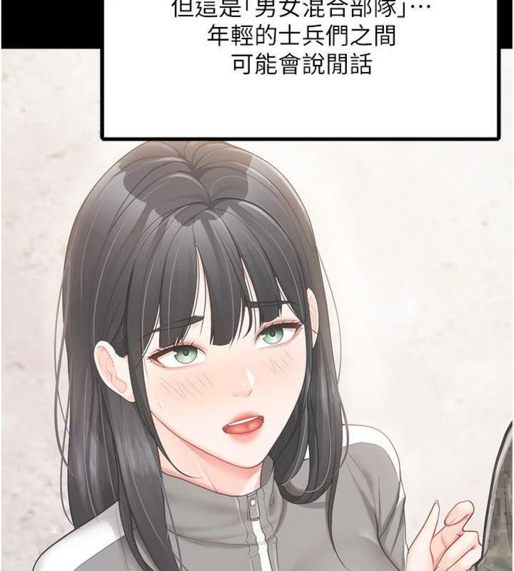 第19话-喜欢被主人打屁屁&hearts;-报告女班长:一根突起-TwoJ,喀唦喀唦31,帕噗（第5张）