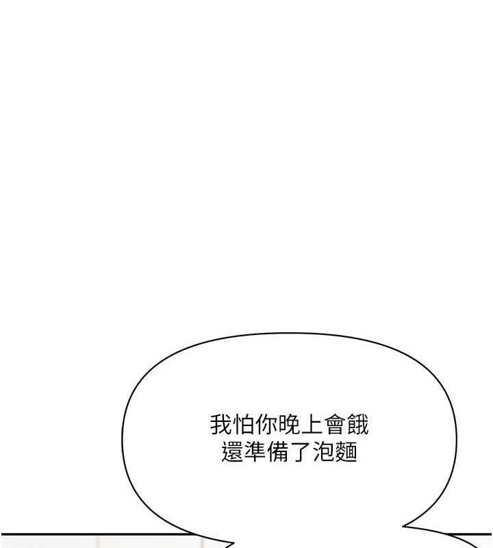 第20话-那该不会是…肉棒?-报告女班长:一根突起-TwoJ,喀唦喀唦31,帕噗（第1张）