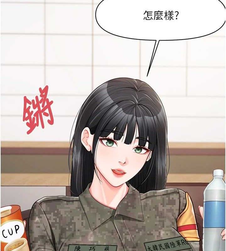 第20话-那该不会是&hellip;肉棒?-报告女班长:一根突起-TwoJ,喀唦喀唦31,帕噗（第2张）