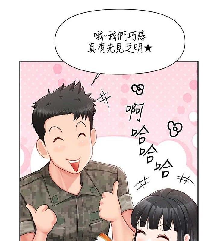 第20话-那该不会是&hellip;肉棒?-报告女班长:一根突起-TwoJ,喀唦喀唦31,帕噗（第4张）