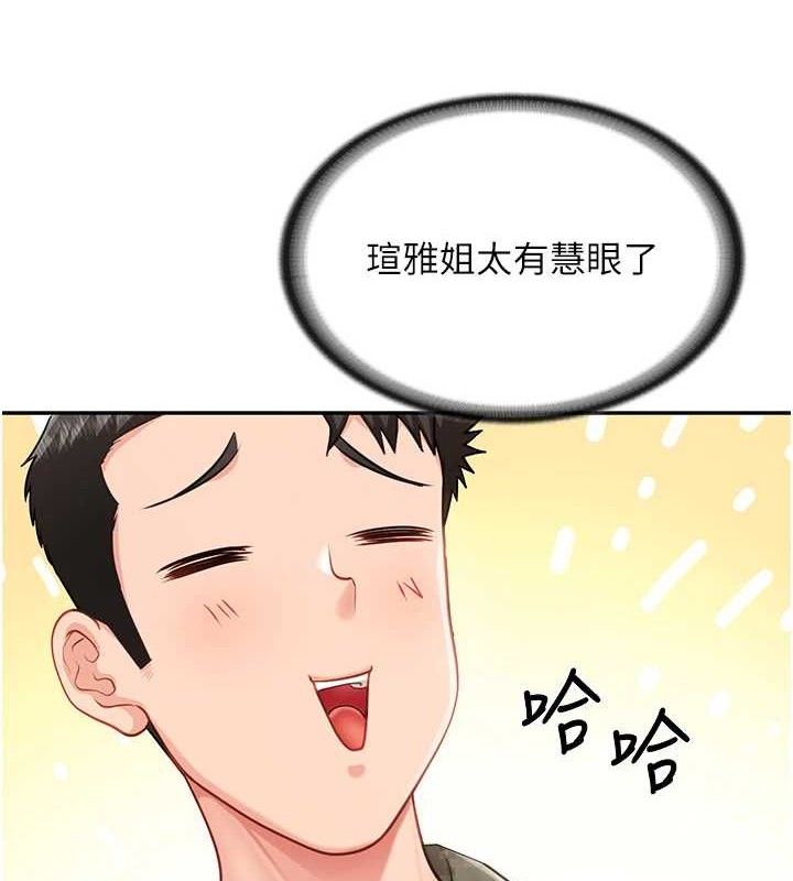 第20话-那该不会是&hellip;肉棒?-报告女班长:一根突起-TwoJ,喀唦喀唦31,帕噗（第6张）