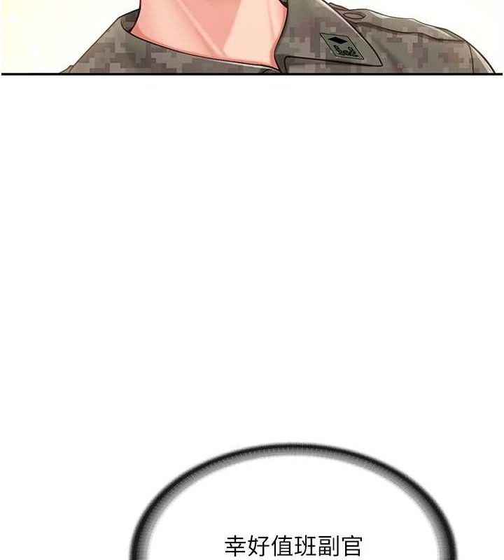 第20话-那该不会是&hellip;肉棒?-报告女班长:一根突起-TwoJ,喀唦喀唦31,帕噗（第7张）