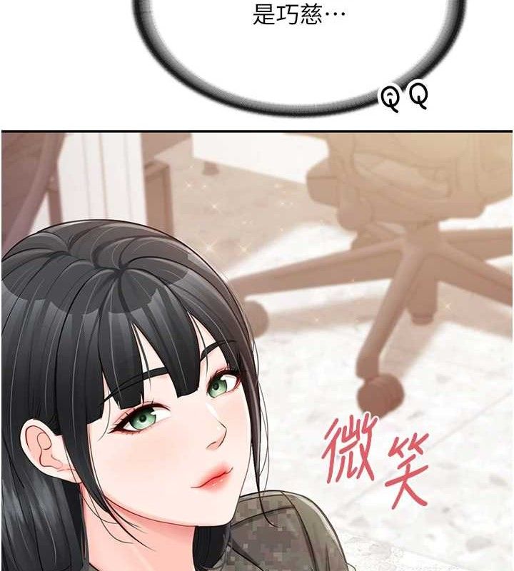 第20话-那该不会是&hellip;肉棒?-报告女班长:一根突起-TwoJ,喀唦喀唦31,帕噗（第8张）