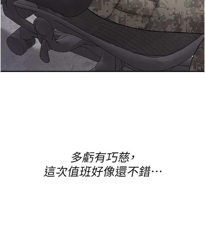 第20话-那该不会是&hellip;肉棒?-报告女班长:一根突起-TwoJ,喀唦喀唦31,帕噗（第10张）