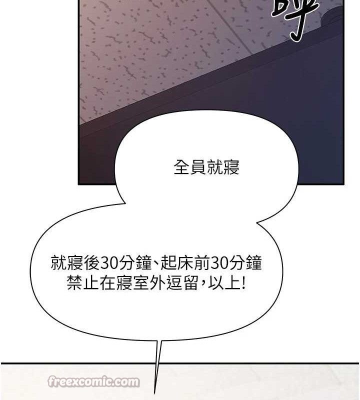 第20话-那该不会是&hellip;肉棒?-报告女班长:一根突起-TwoJ,喀唦喀唦31,帕噗（第15张）
