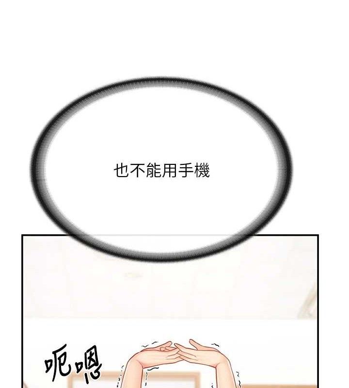 第20话-那该不会是&hellip;肉棒?-报告女班长:一根突起-TwoJ,喀唦喀唦31,帕噗（第24张）