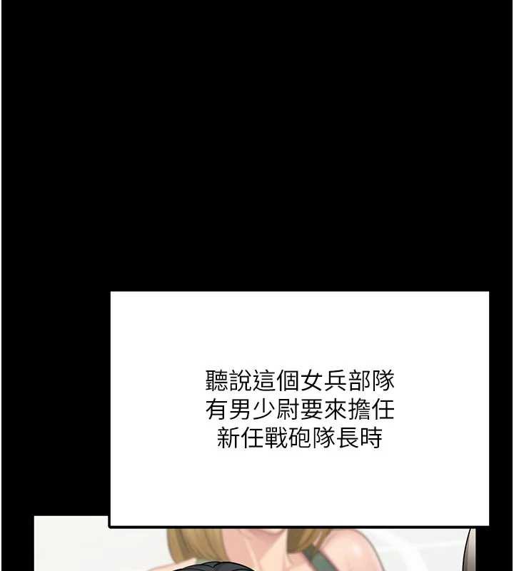 第21话-要舔看看吗?-报告女班长:一根突起-TwoJ,喀唦喀唦31,帕噗（第1张）