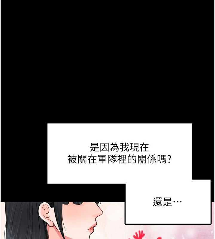 第21话-要舔看看吗?-报告女班长:一根突起-TwoJ,喀唦喀唦31,帕噗（第7张）