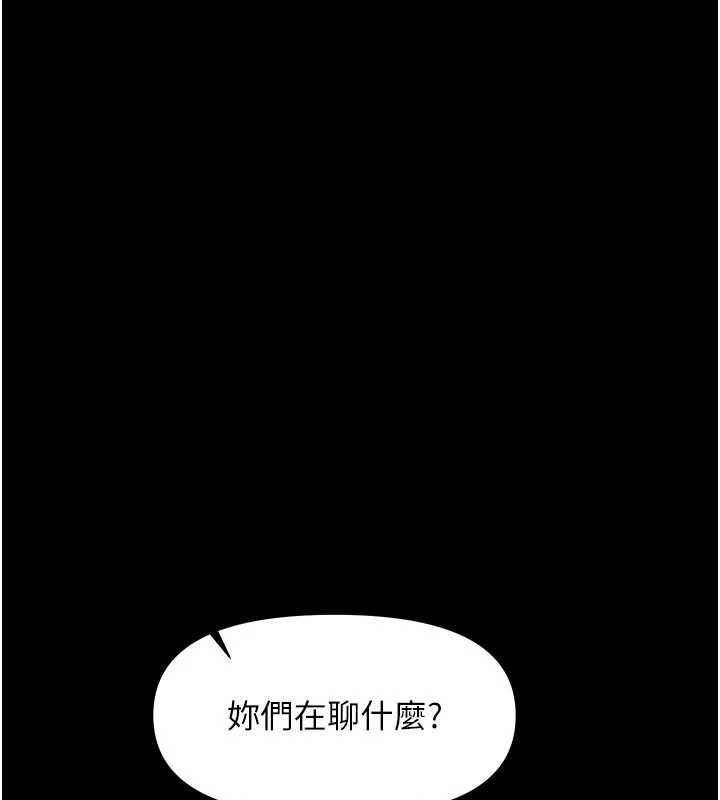 第21话-要舔看看吗?-报告女班长:一根突起-TwoJ,喀唦喀唦31,帕噗（第11张）