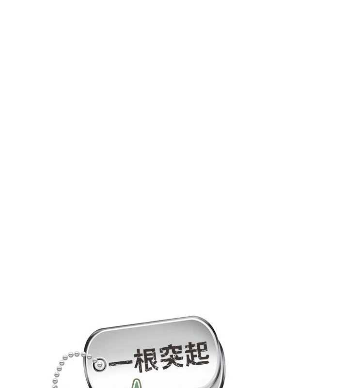 第22话-刺激的军中做爱-报告女班长:一根突起-TwoJ,喀唦喀唦31,帕噗（第12张）