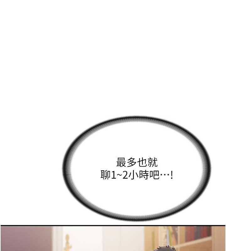 第24话-妳期待的是这个吧?-报告女班长:一根突起-TwoJ,喀唦喀唦31,帕噗（第1张）