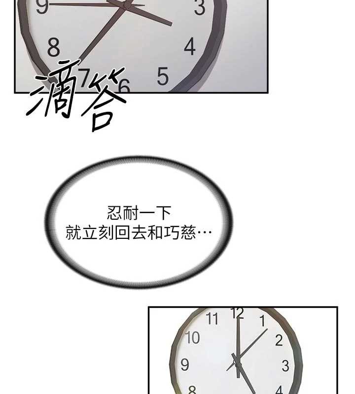 第24话-妳期待的是这个吧?-报告女班长:一根突起-TwoJ,喀唦喀唦31,帕噗（第3张）