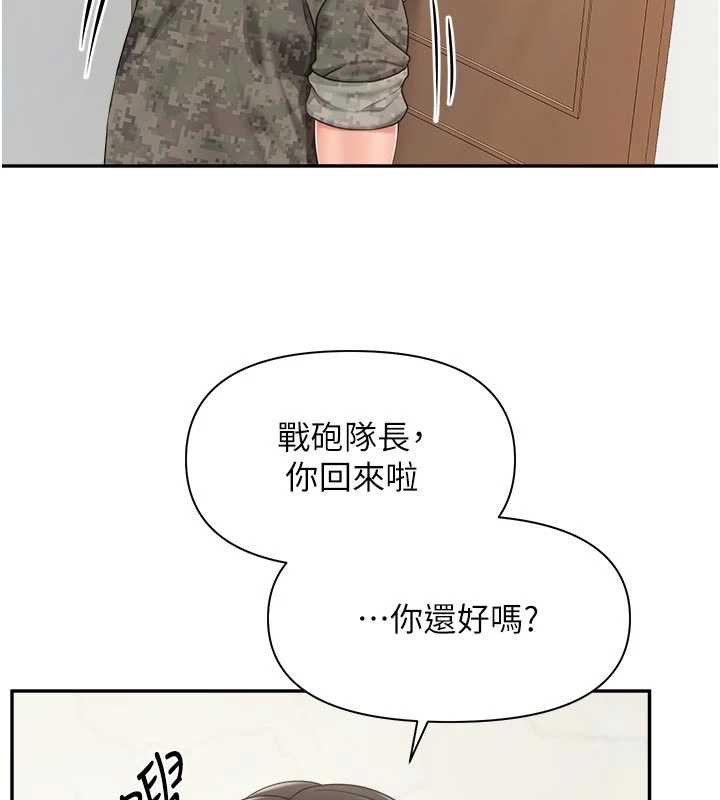 第24话-妳期待的是这个吧?-报告女班长:一根突起-TwoJ,喀唦喀唦31,帕噗（第6张）