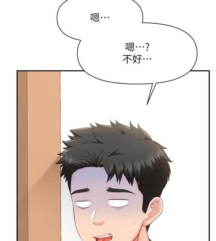 第24话-妳期待的是这个吧?-报告女班长:一根突起-TwoJ,喀唦喀唦31,帕噗（第9张）